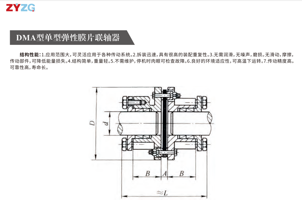 DMA型單型彈性膜片好色丝瓜先生