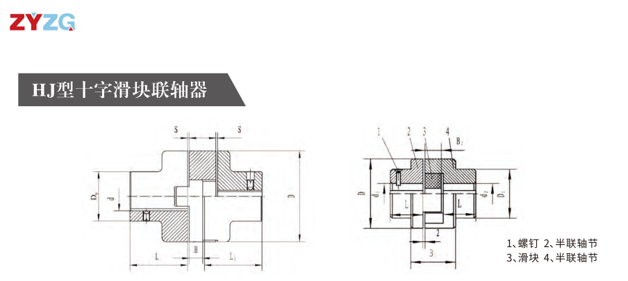 HJ型十字滑塊好色丝瓜先生